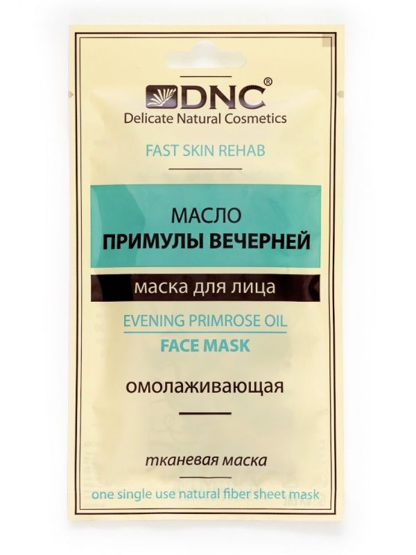 DNC Facial Sheet Mask Evening Primrose Oil 15ml